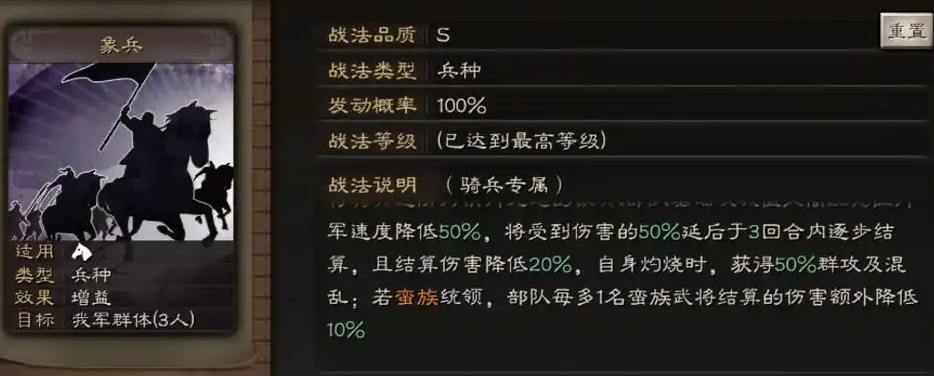 三国志战略版蛮族入侵怎么打