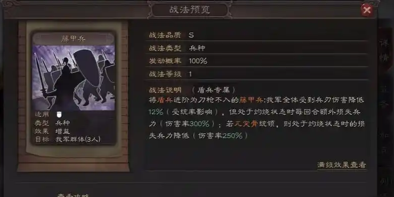 三国志战略版怎么克制太尉藤甲盾