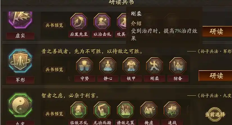 三国志战略版诸葛亮带什么战法