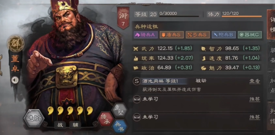 三国志战略版董卓怎么克制爆头骑