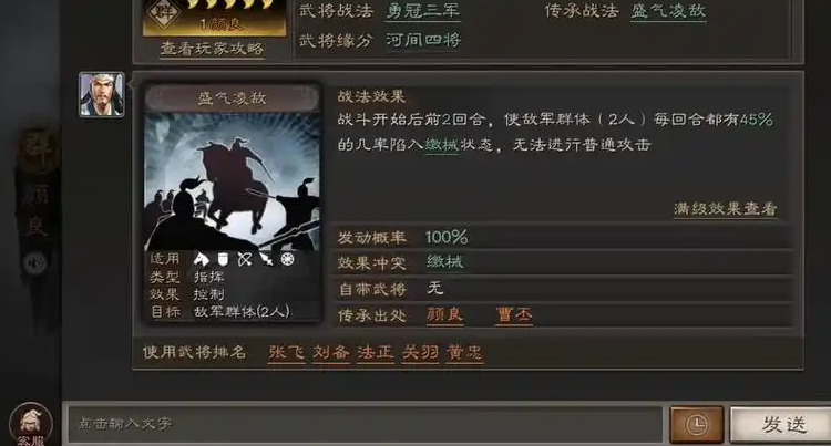 三国志战略版董卓怎么克制爆头骑