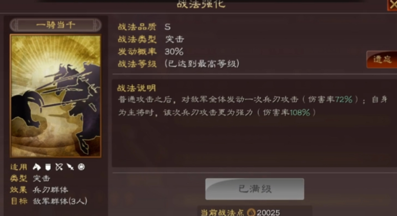 三国志战略版孙权带什么