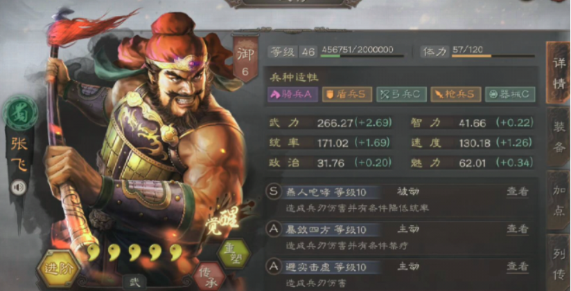 三国志战略版中蜀军有什么用