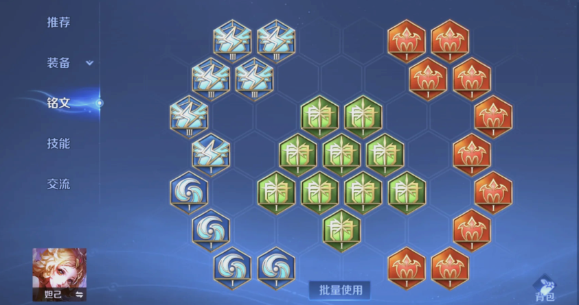 王者荣耀妲己出装铭文是什么