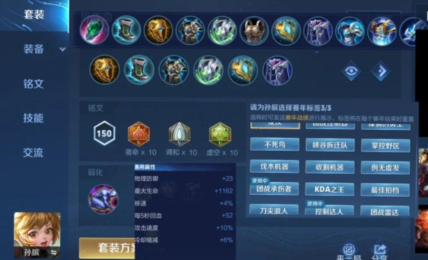 王者荣耀孙膑打野怎么出装