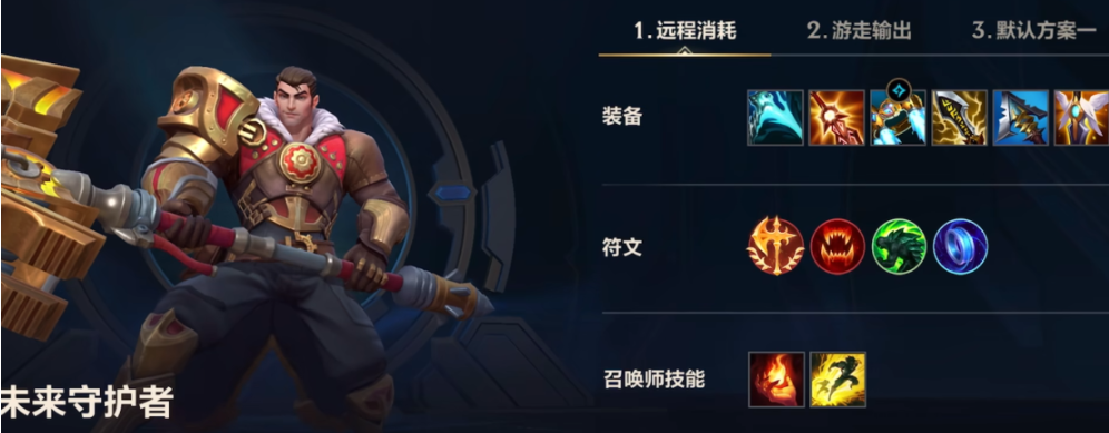 英雄联盟手游杰斯带什么符文