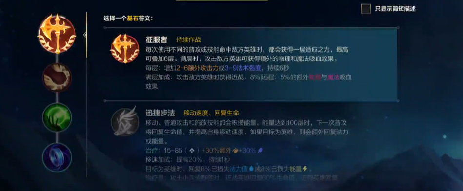 英雄联盟手游杰斯带什么符文