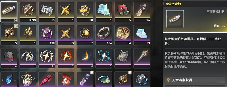 鸣潮怎样攒贝币最快