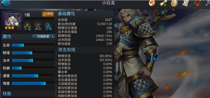 乱斗西游小白龙出什么装备