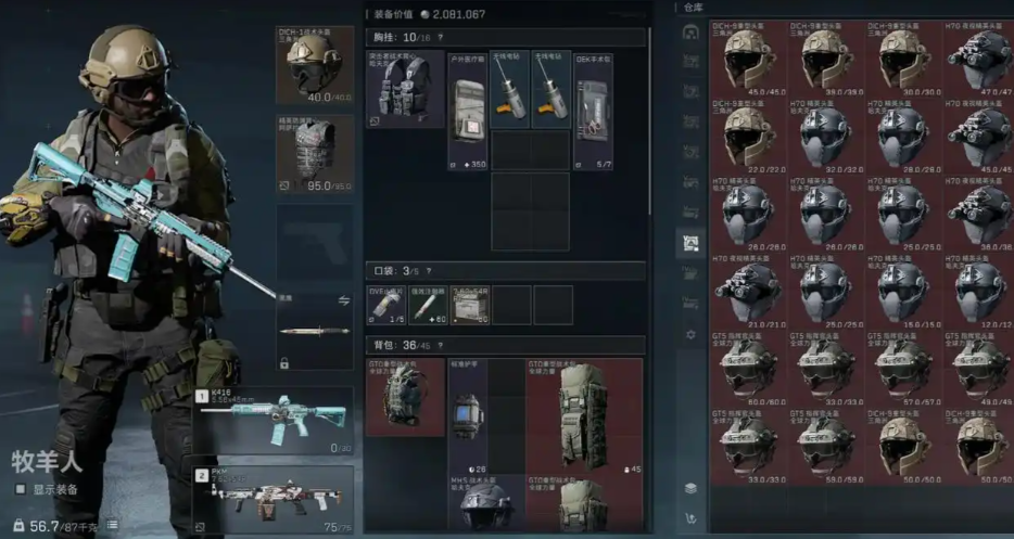 三角洲行动六套怎么搭配 三角洲行动六套怎么搭配