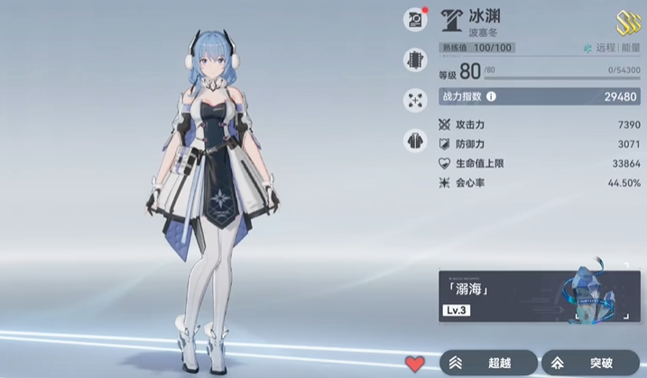 深空之眼培养哪个角色好