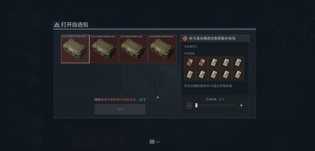 三角洲行动头盔防弹衣会掉落吗