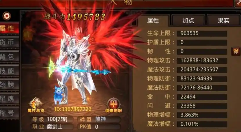 全民奇迹魔剑士怎么提升战力