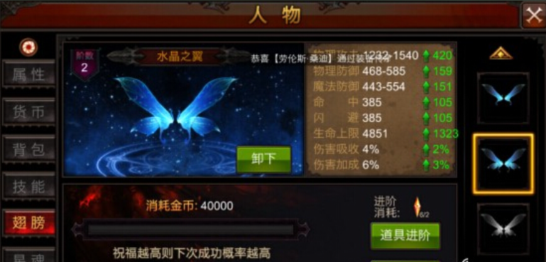 全民奇迹防御怎么提升