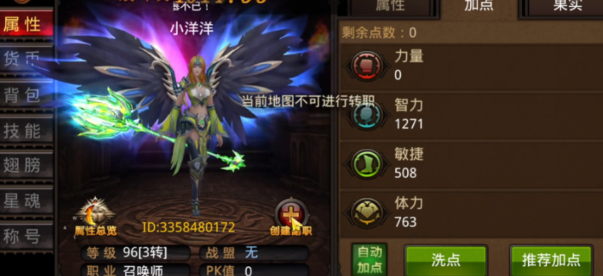 全民奇迹怎么用召唤师