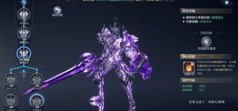 全民奇迹2怎么装备副手武器