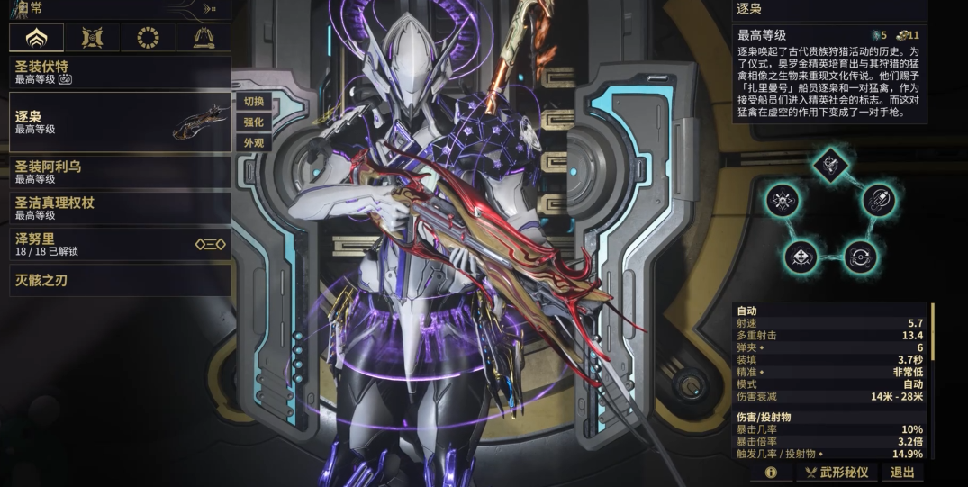 星际战甲玩什么战甲好