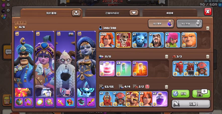 部落冲突武神流派怎么用