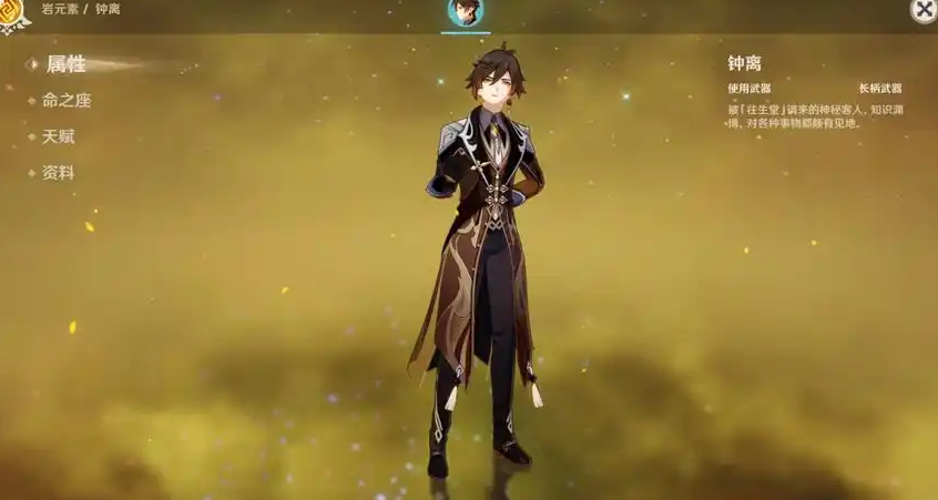 原神钟离武器怎么选四星