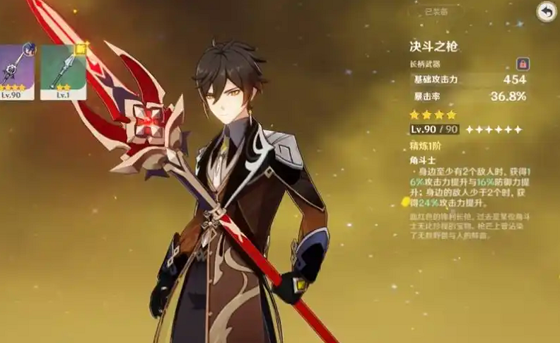 原神钟离武器怎么选四星