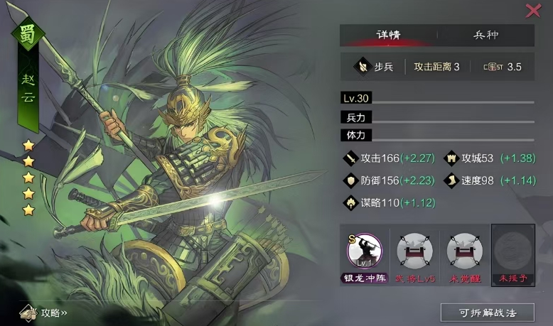 率土之滨sp赵云怎么转换