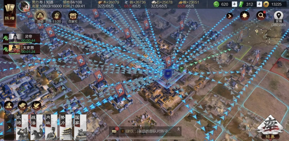 率土之滨怎么打其他州的城池