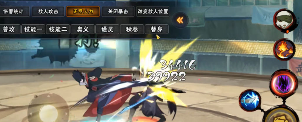 火影忍者手游如何预判对面替身