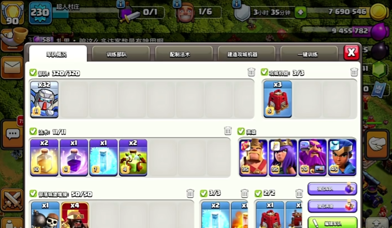 部落冲突升级怎样快些