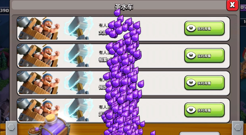 部落冲突升级怎样快些