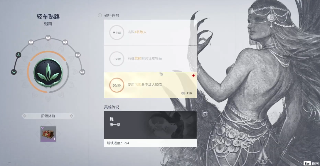 永劫无间人物修行有什么用