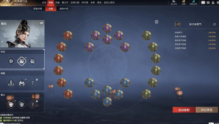 永劫无间如何快速提升