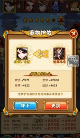 少年三国志85级玩什么