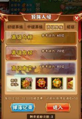 少年三国志85级玩什么