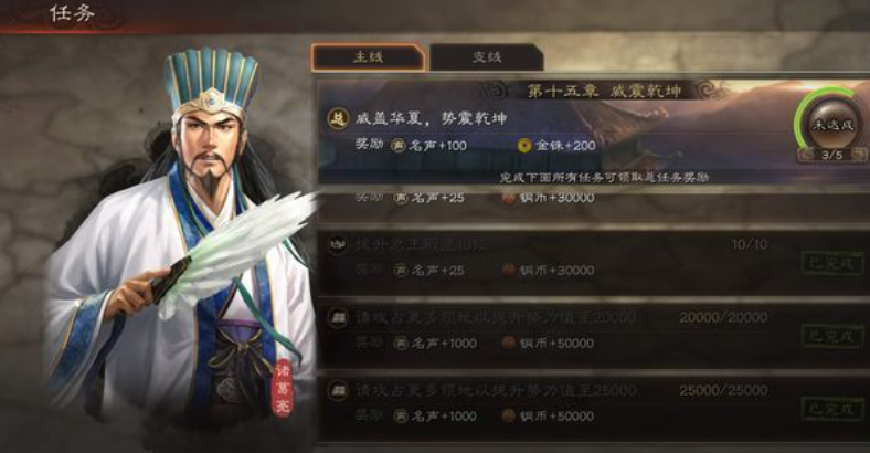 三国志战略版声望如何增加