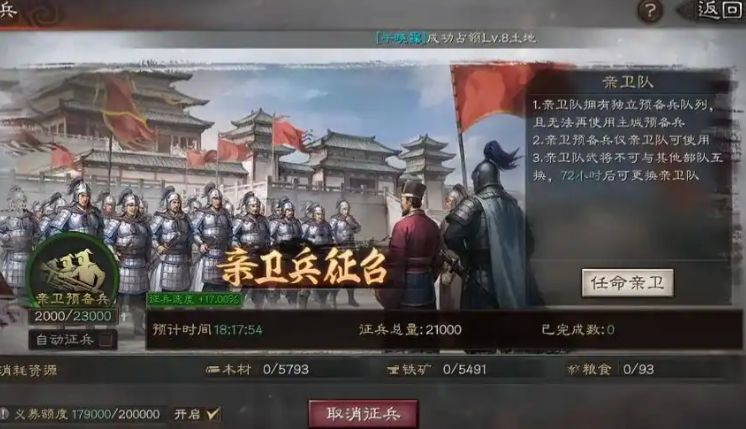 三国志战略版怎么补兵