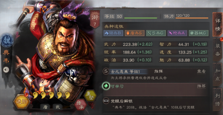 三国志战略版武将怎么重铸