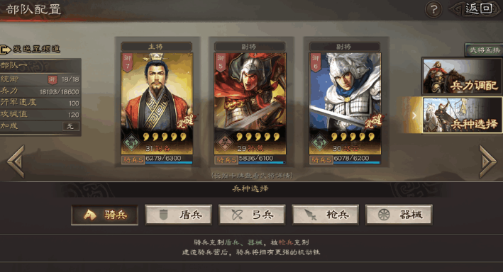 三国志战略版怎么找高级田地