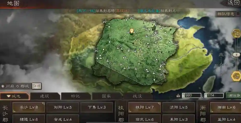 三国志战略版怎么找高级田地