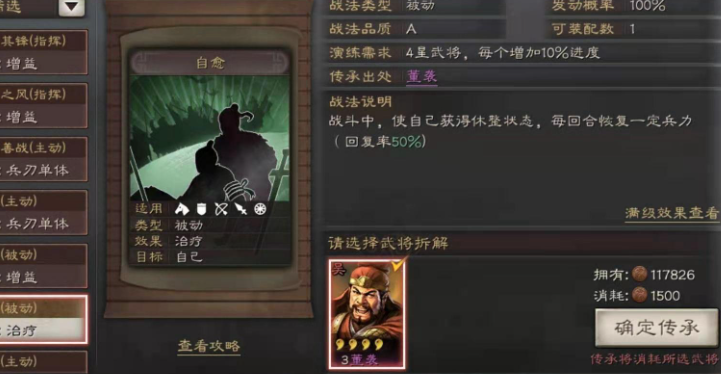 三国志战略版后发制人用什么代替