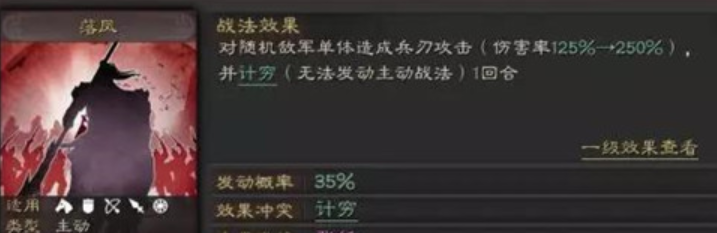 三国志战略版后发制人用什么代替