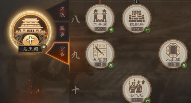 三国志战略版如何拿分城