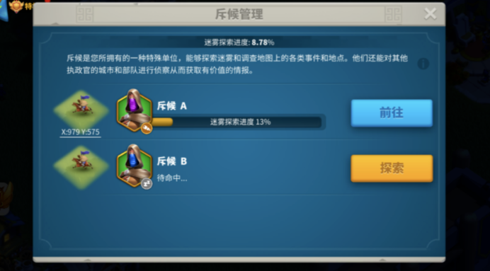 万国觉醒兵怎么消耗