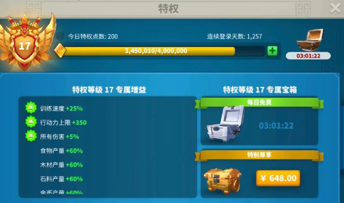 万国觉醒联盟金箱子怎么得