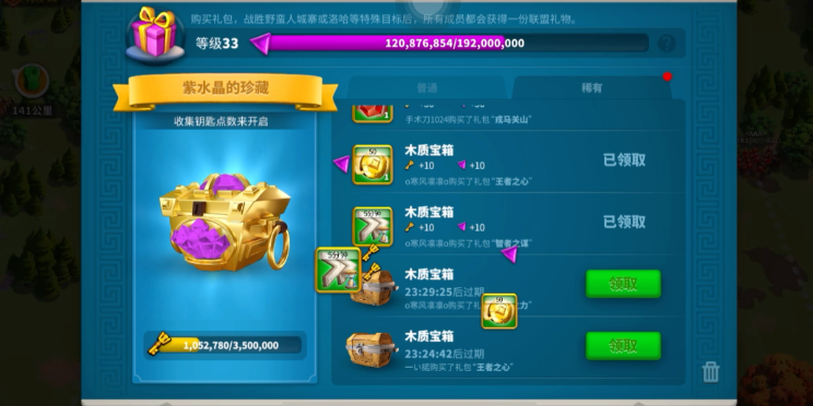 万国觉醒联盟金箱子怎么得