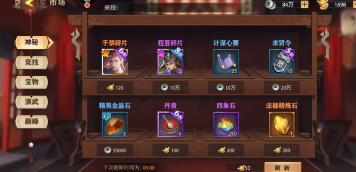 少年三国志零商店买什么