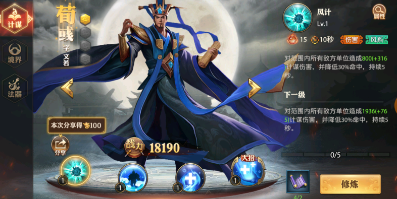 少年三国志零商店买什么