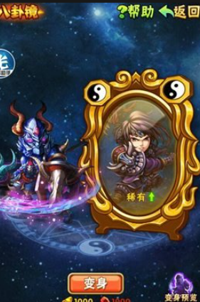 少年三国志到70级开什么功能