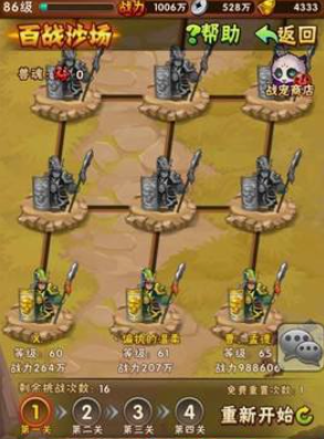 少年三国志到70级开什么功能