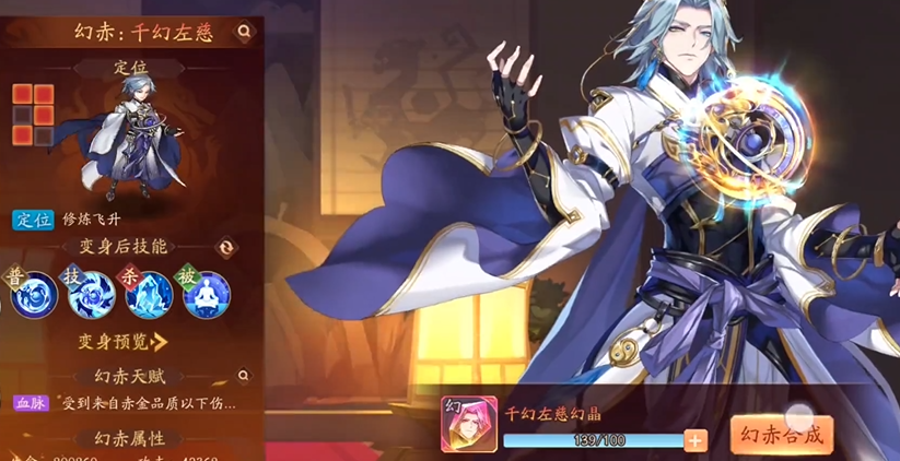 少年三国志2千幻左慈怎么玩