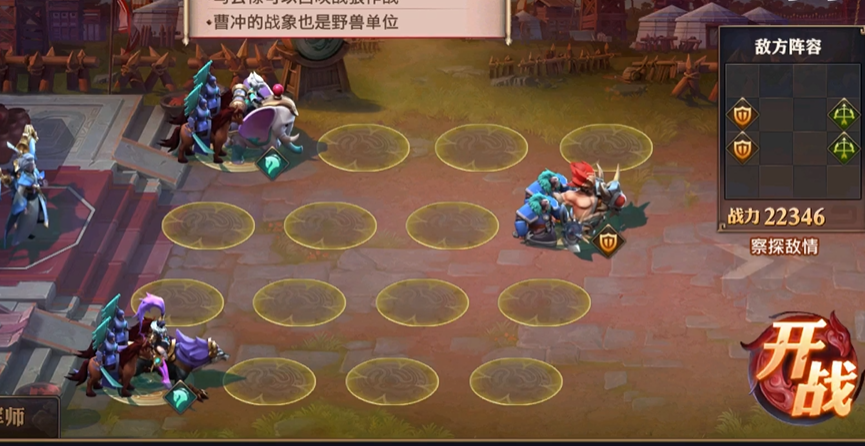 少年三国志零野兽篇怎么打